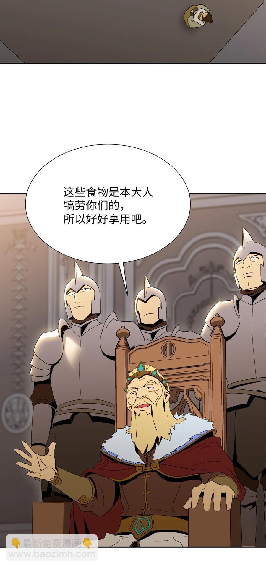 《骷髅骑士没能守住副本》40 领主的邀请 第16页