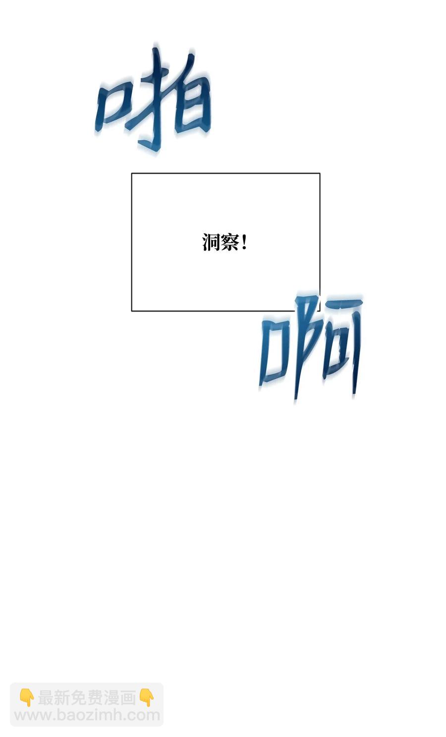 《骷髅骑士没能守住副本》40 领主的邀请 第19页
