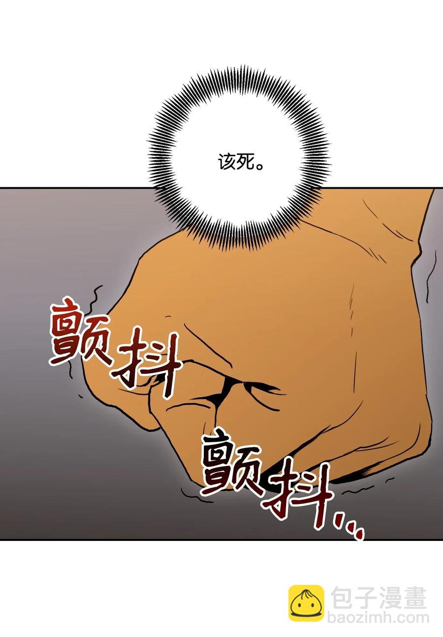 《骷髅骑士没能守住副本》40 领主的邀请 第24页