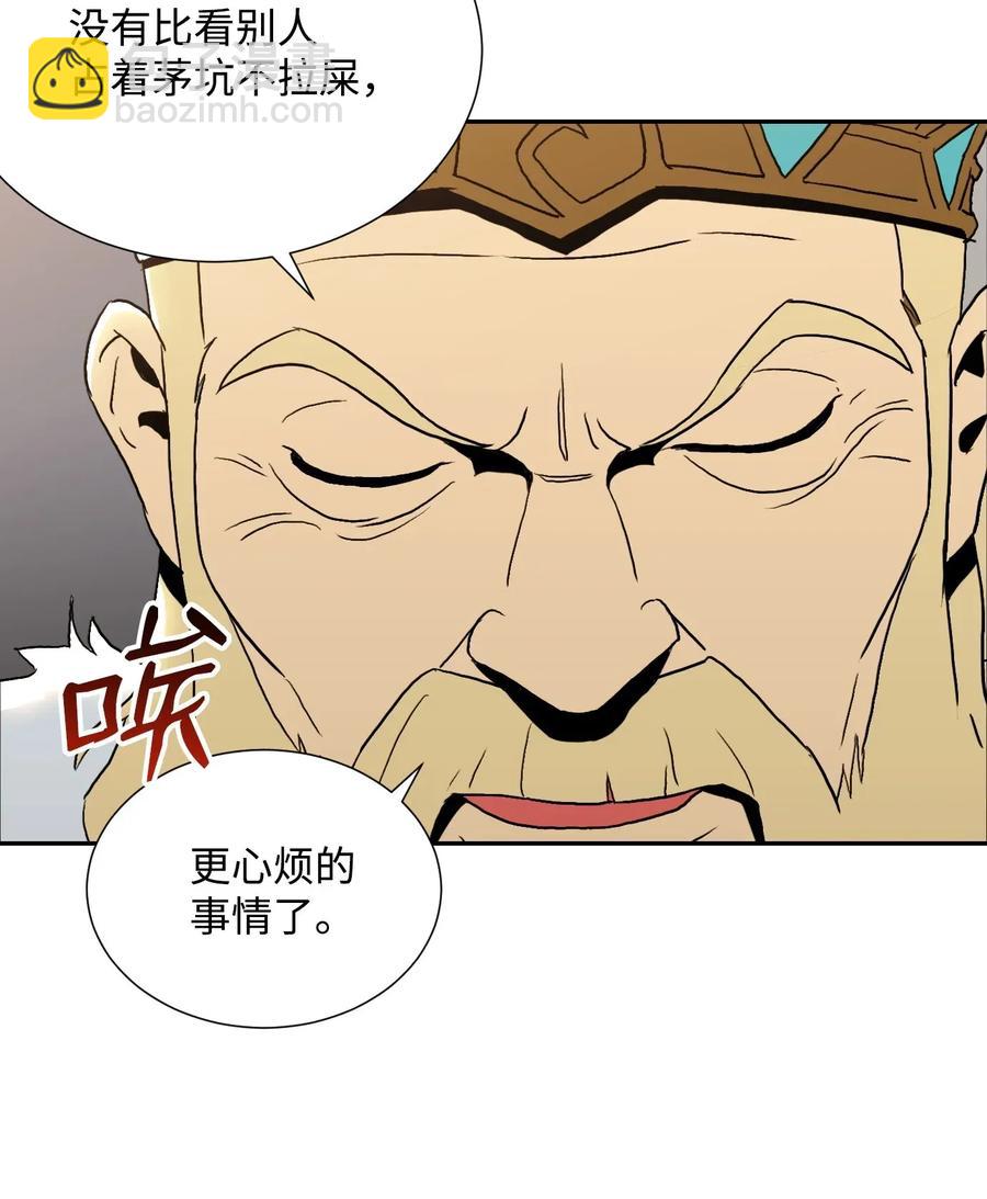 《骷髅骑士没能守住副本》40 领主的邀请 第30页