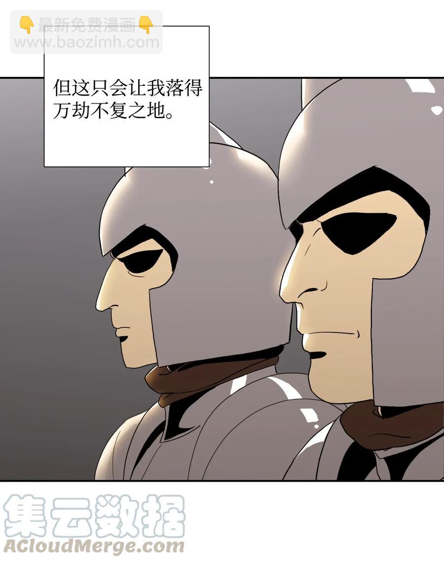 《骷髅骑士没能守住副本》40 领主的邀请 第33页