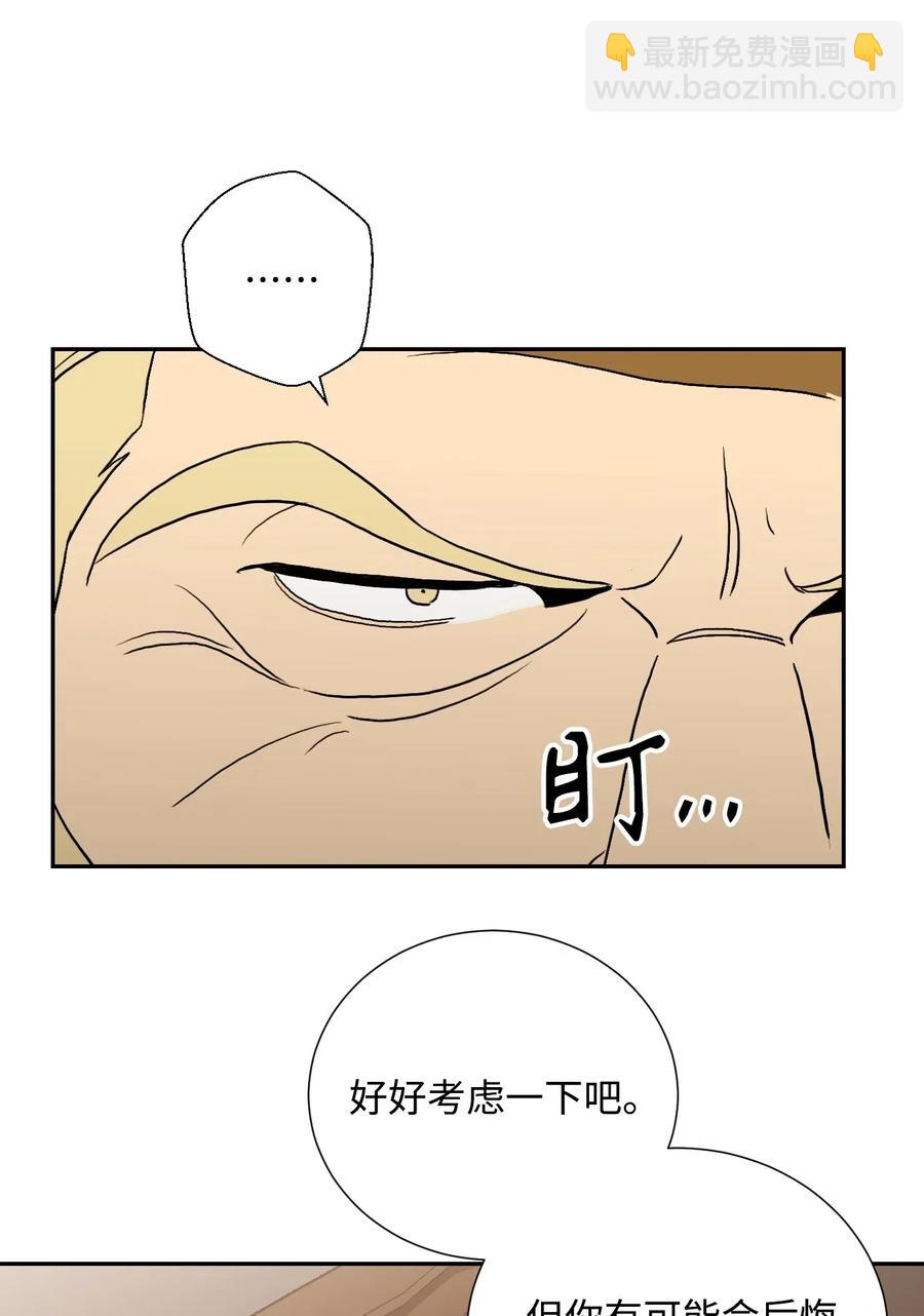 《骷髅骑士没能守住副本》40 领主的邀请 第34页