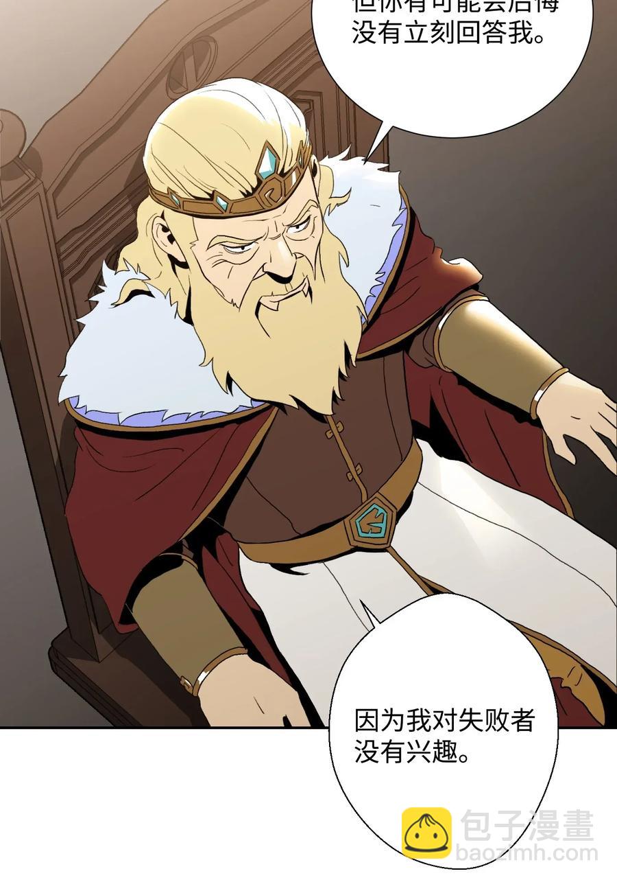 《骷髅骑士没能守住副本》40 领主的邀请 第35页