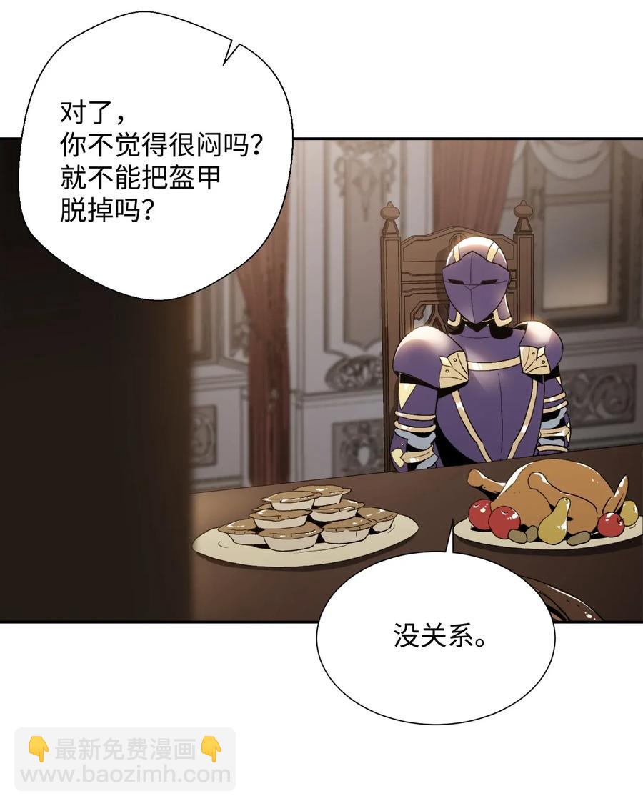 《骷髅骑士没能守住副本》40 领主的邀请 第36页