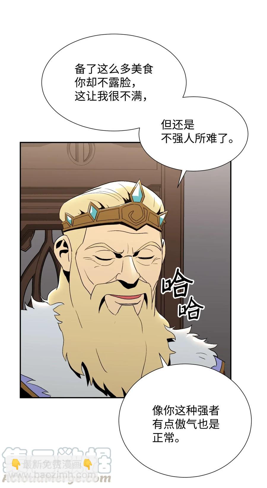 《骷髅骑士没能守住副本》40 领主的邀请 第37页
