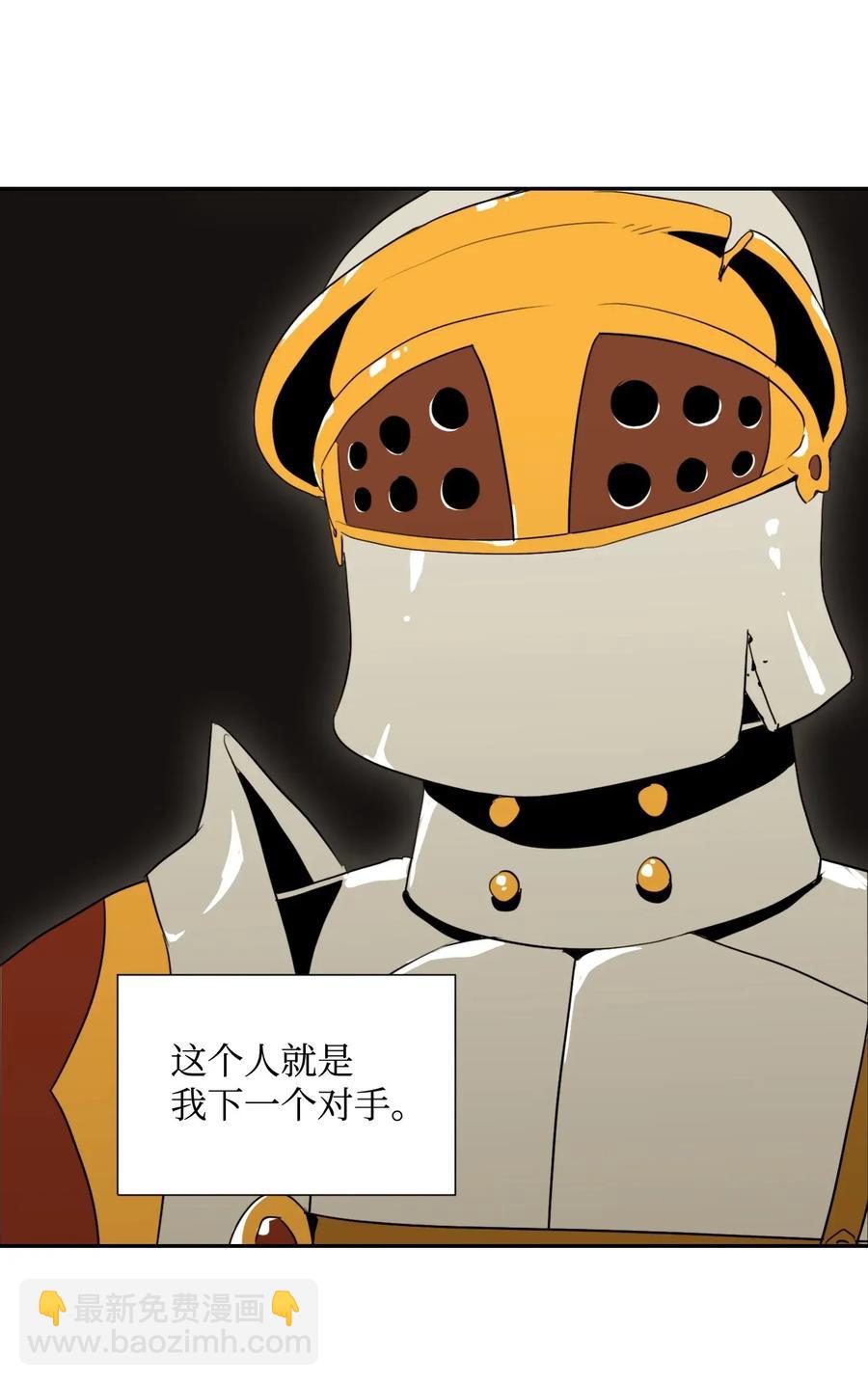 《骷髅骑士没能守住副本》40 领主的邀请 第39页