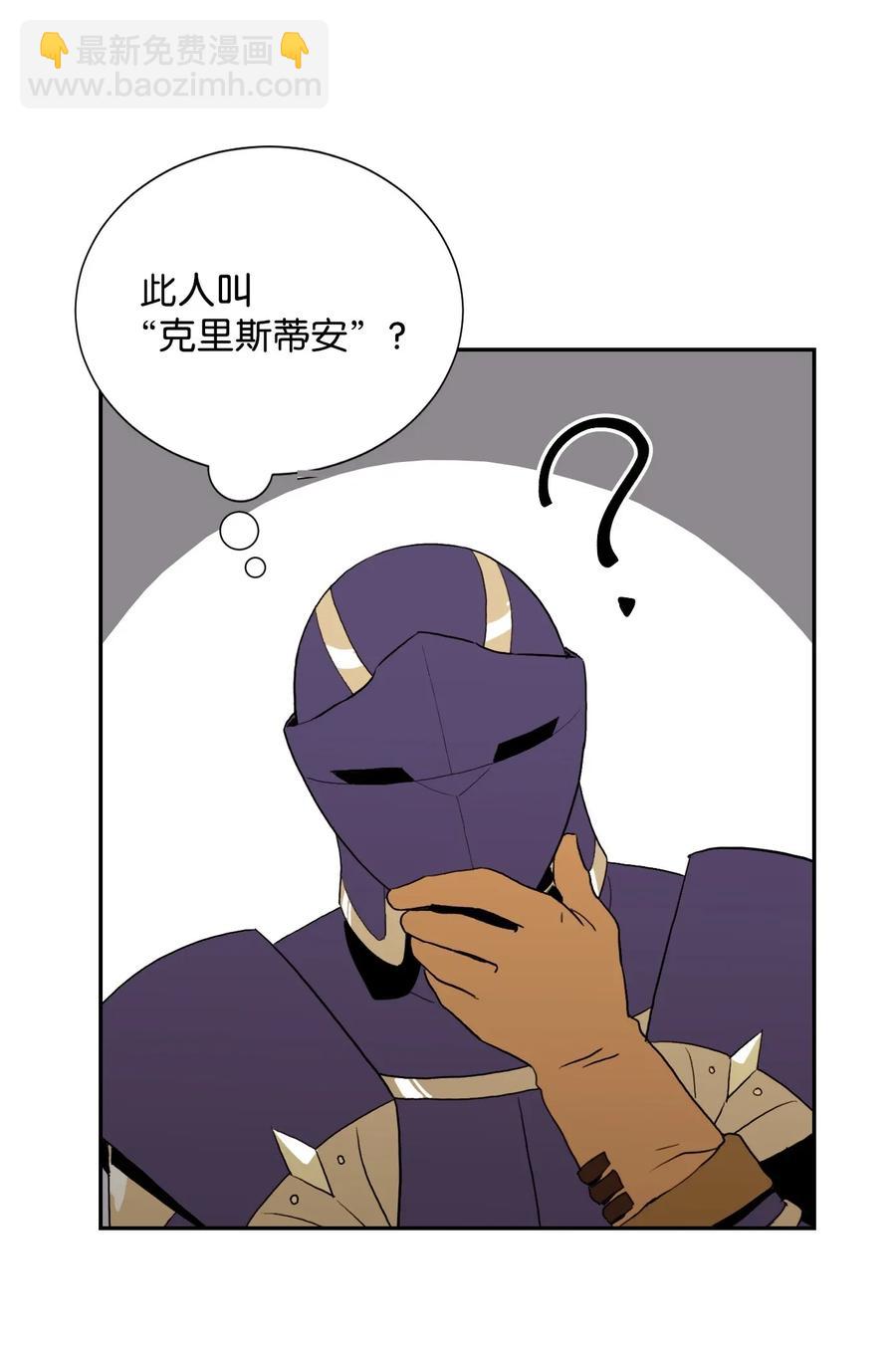 《骷髅骑士没能守住副本》40 领主的邀请 第40页