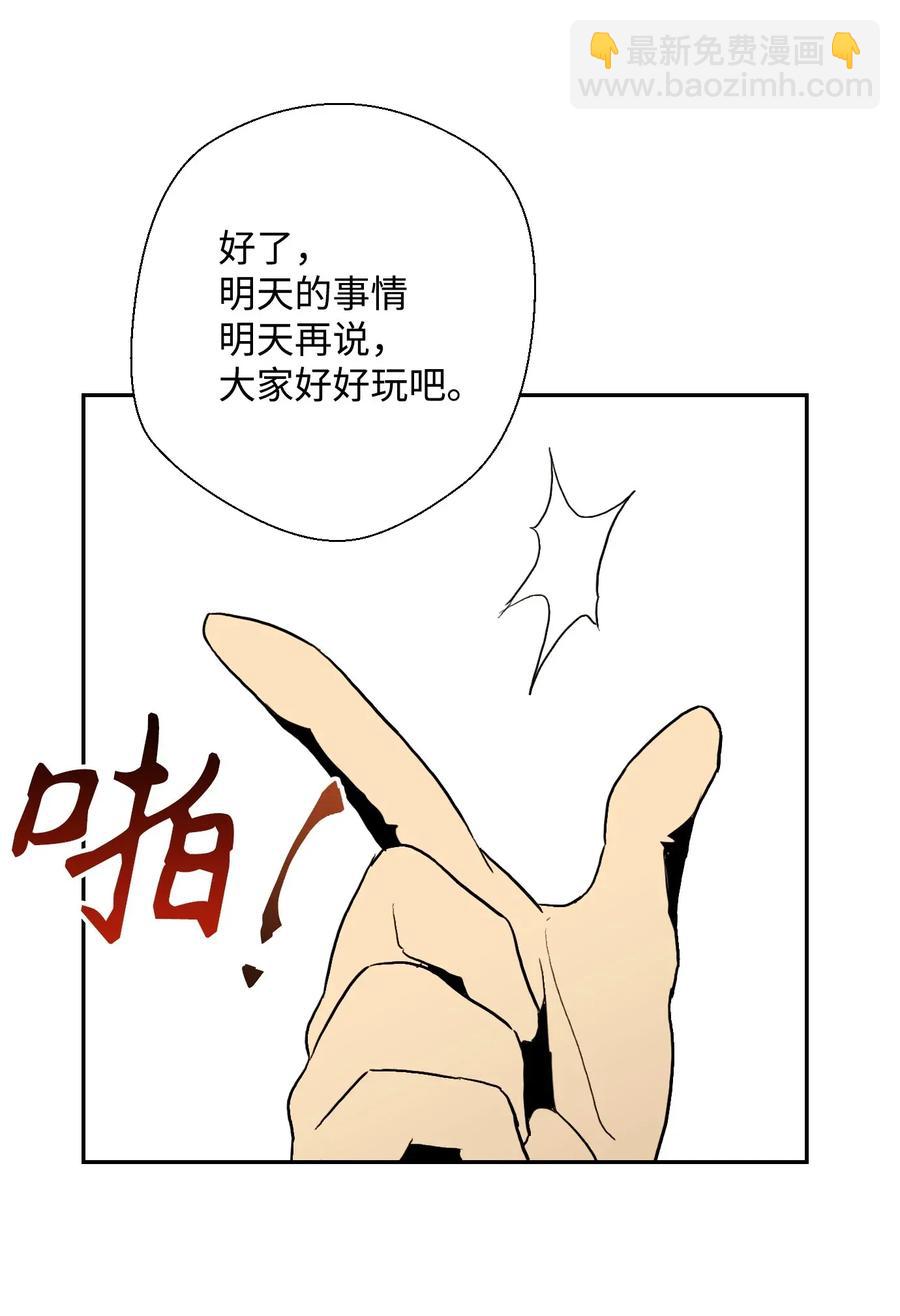 《骷髅骑士没能守住副本》40 领主的邀请 第43页