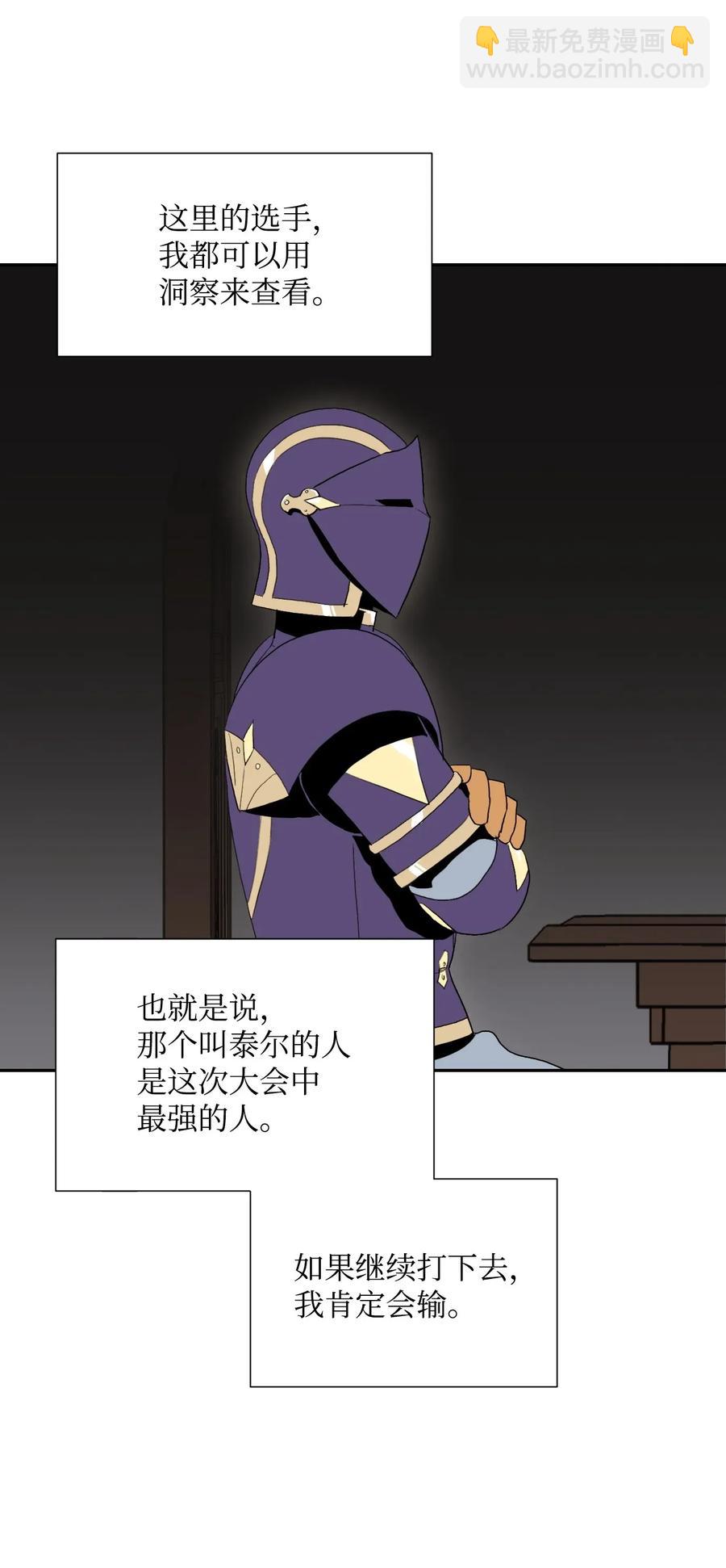 《骷髅骑士没能守住副本》40 领主的邀请 第7页