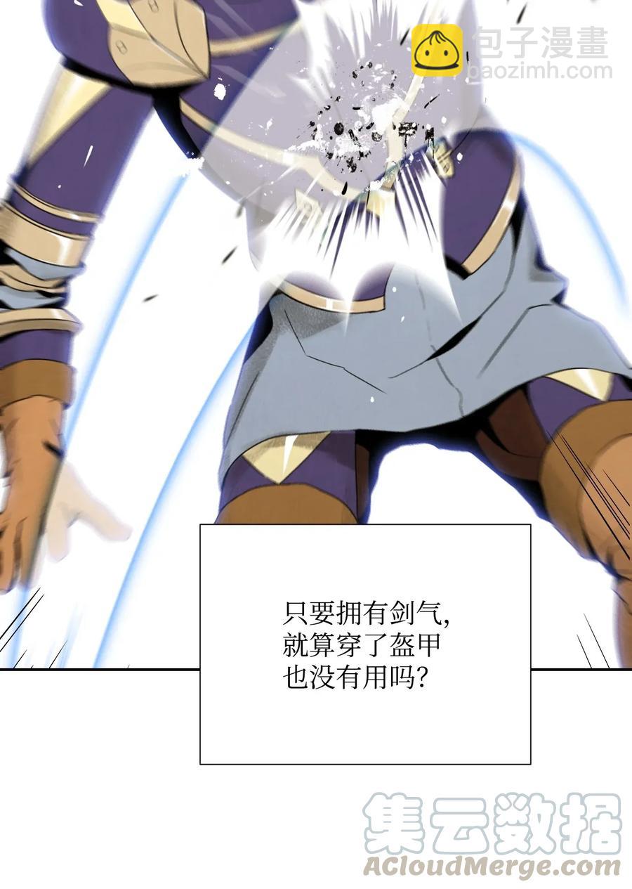 《骷髅骑士没能守住副本》40 领主的邀请 第9页
