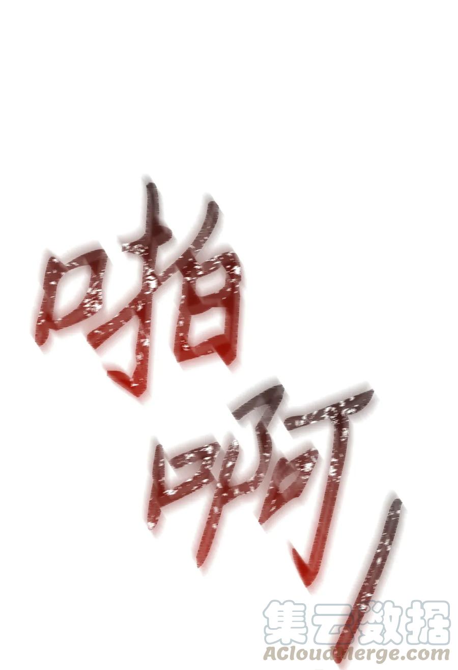《骷髅骑士没能守住副本》37 前帝国骑士 第17页