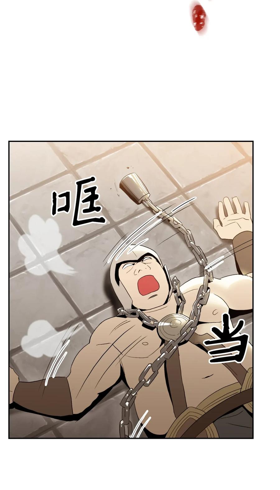 《骷髅骑士没能守住副本》37 前帝国骑士 第18页