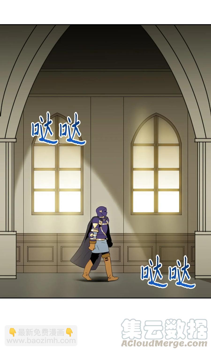 《骷髅骑士没能守住副本》37 前帝国骑士 第25页