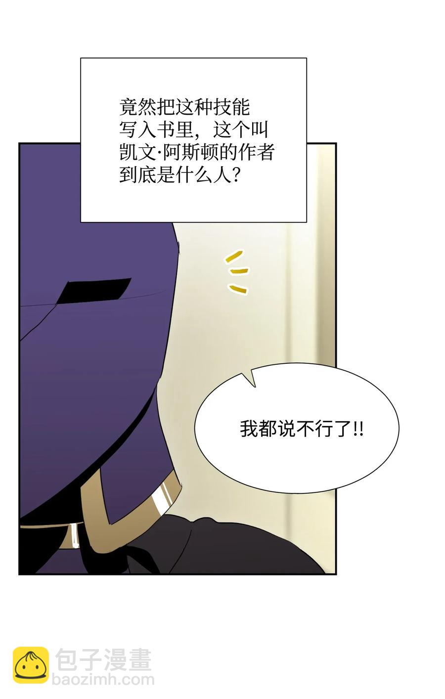 《骷髅骑士没能守住副本》37 前帝国骑士 第27页