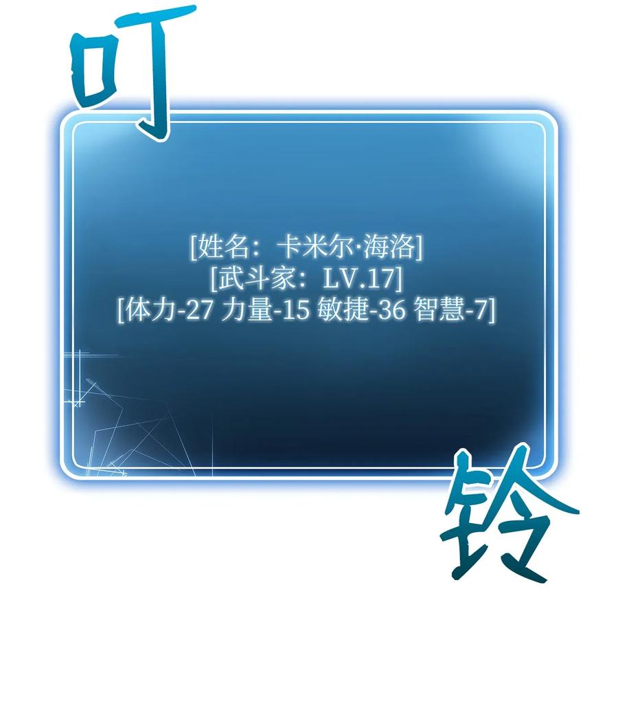 《骷髅骑士没能守住副本》37 前帝国骑士 第2页