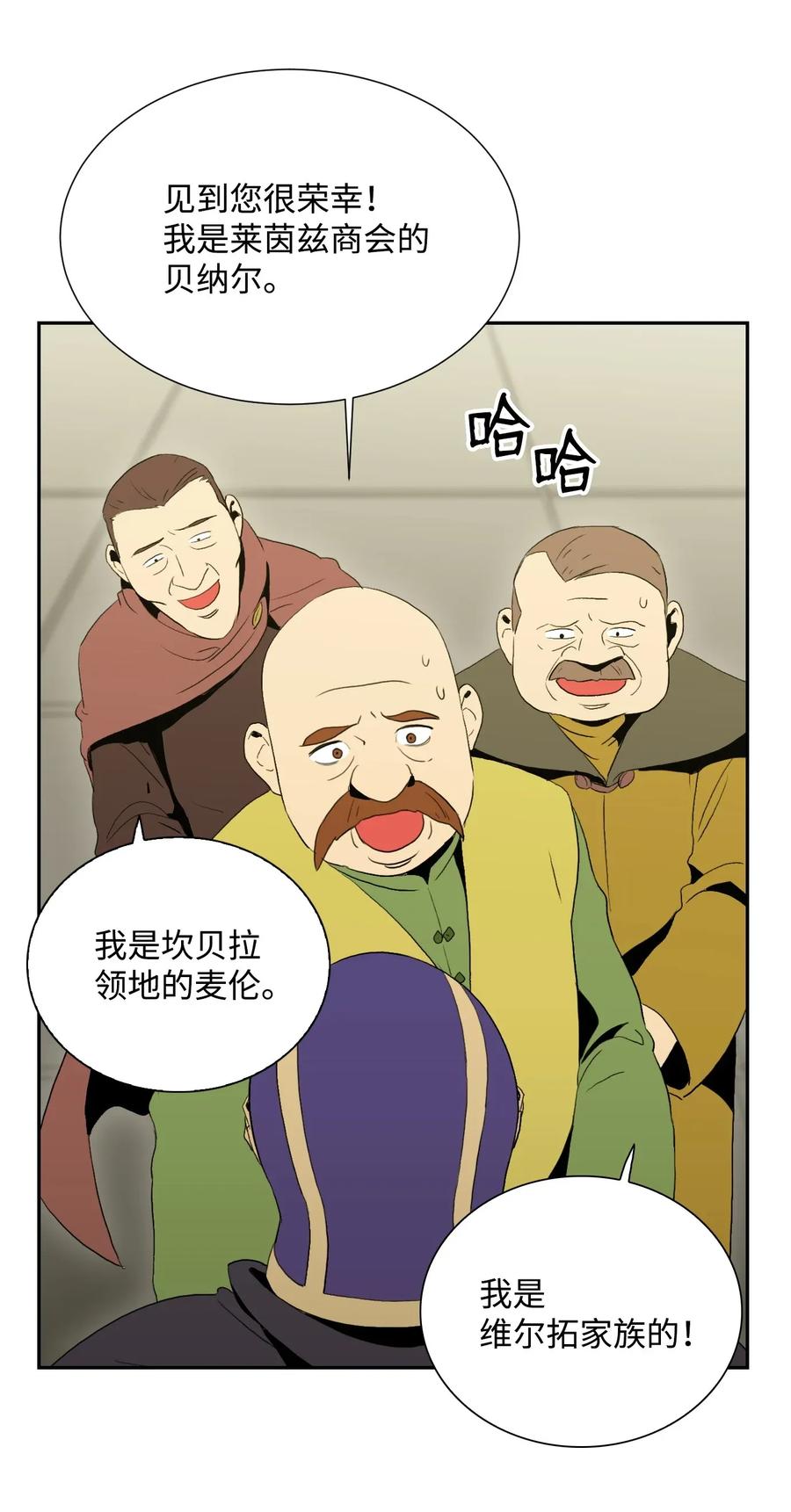 《骷髅骑士没能守住副本》37 前帝国骑士 第32页