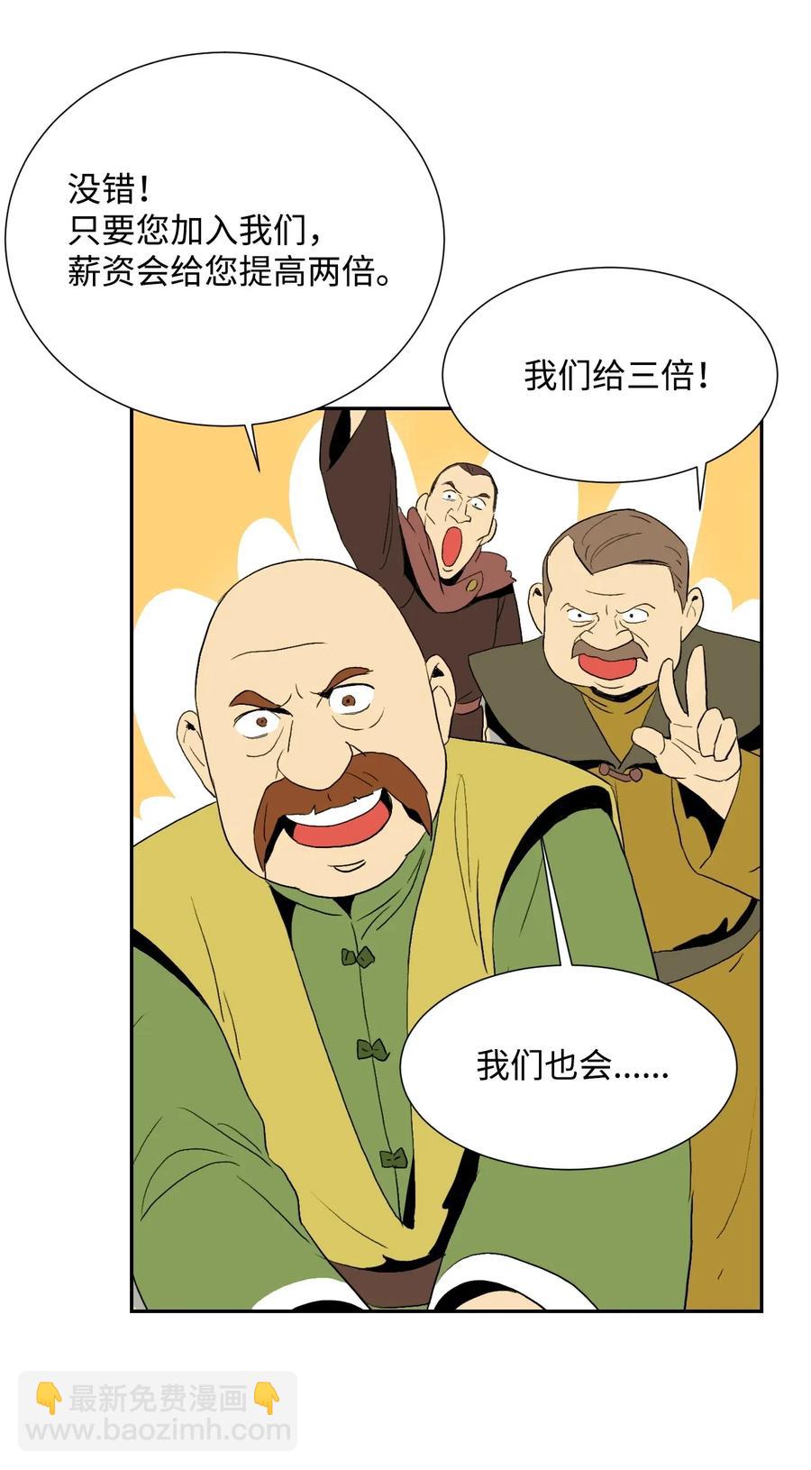 《骷髅骑士没能守住副本》37 前帝国骑士 第34页