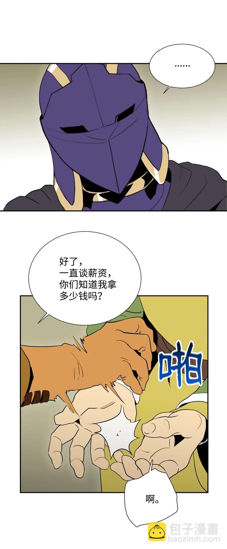 《骷髅骑士没能守住副本》37 前帝国骑士 第35页