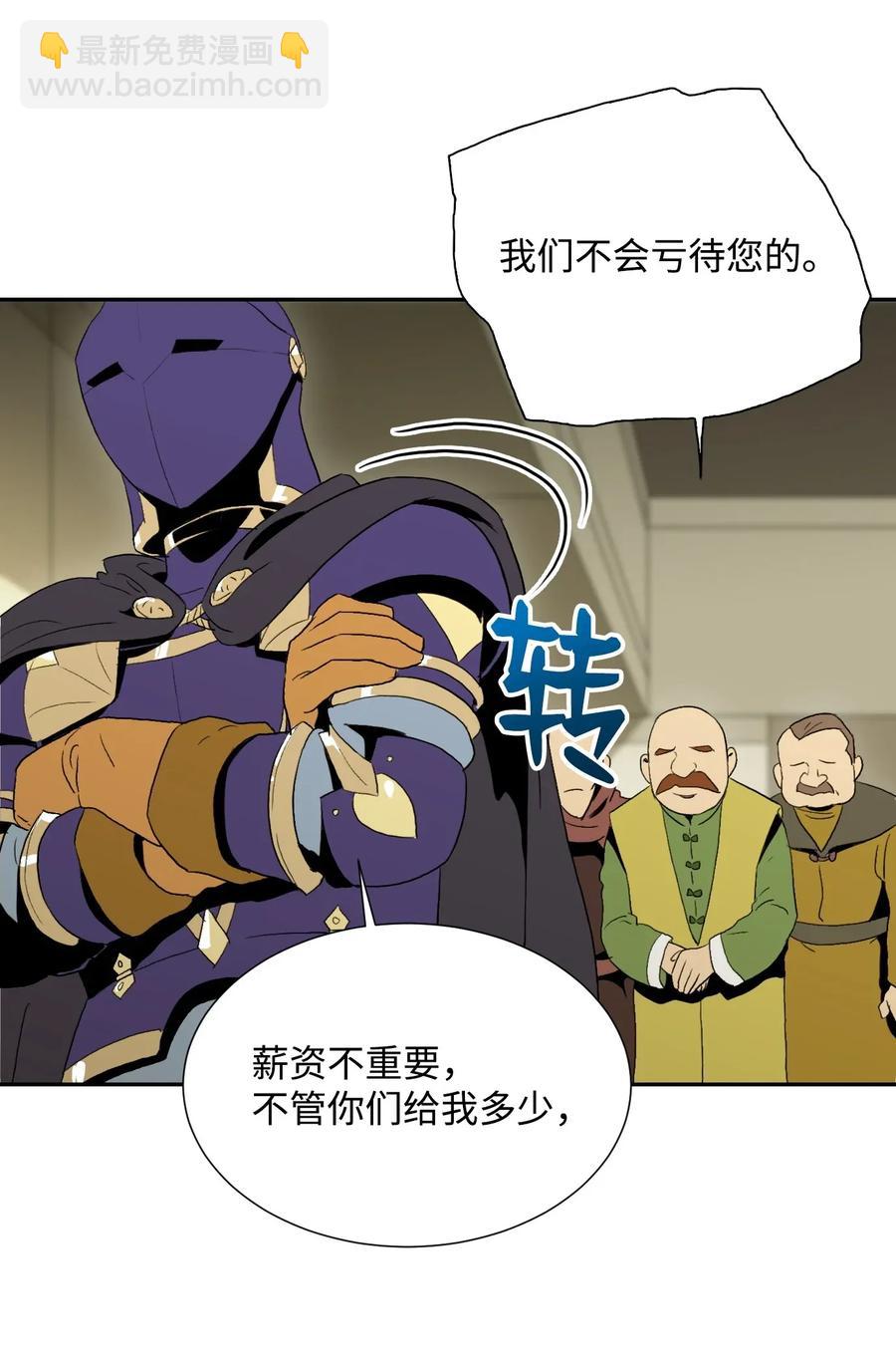 《骷髅骑士没能守住副本》37 前帝国骑士 第36页