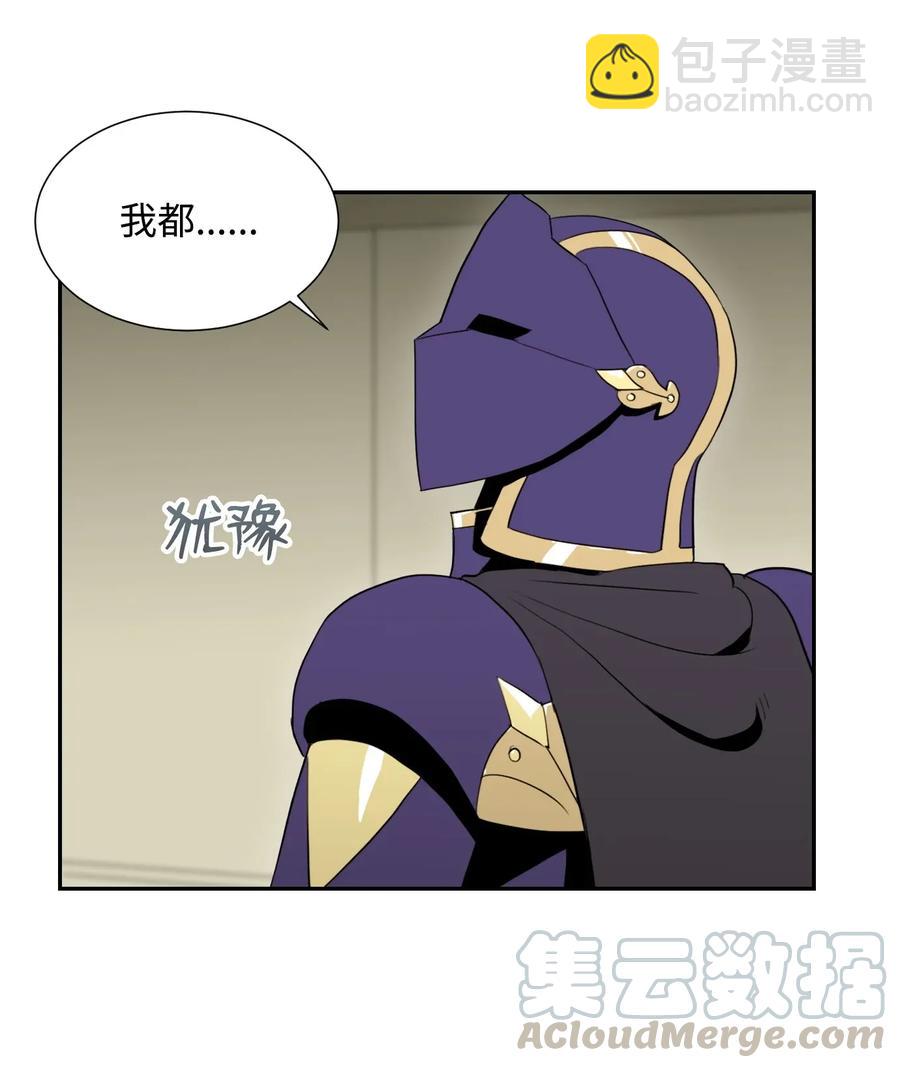 《骷髅骑士没能守住副本》37 前帝国骑士 第37页