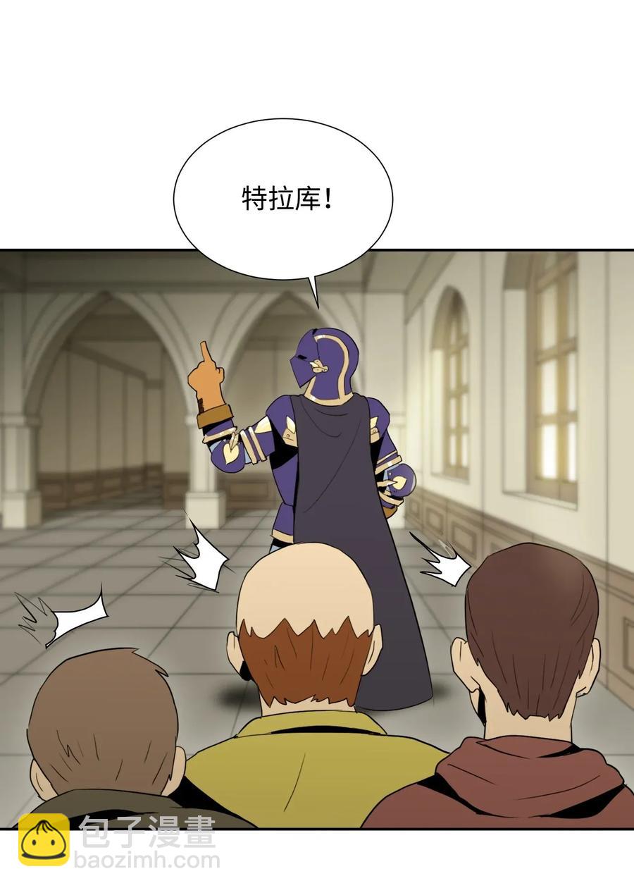 《骷髅骑士没能守住副本》37 前帝国骑士 第39页