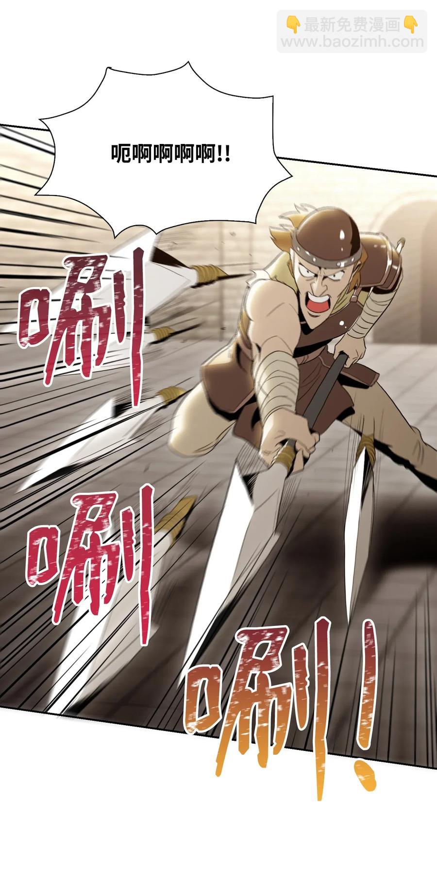 《骷髅骑士没能守住副本》37 前帝国骑士 第3页
