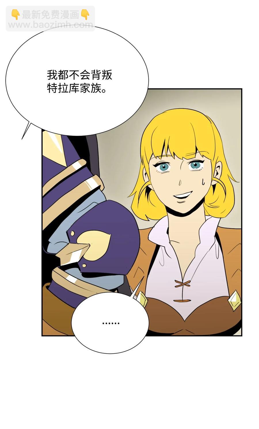 《骷髅骑士没能守住副本》37 前帝国骑士 第40页