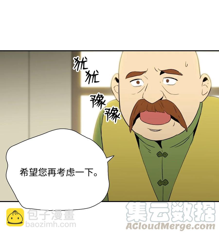 《骷髅骑士没能守住副本》37 前帝国骑士 第41页