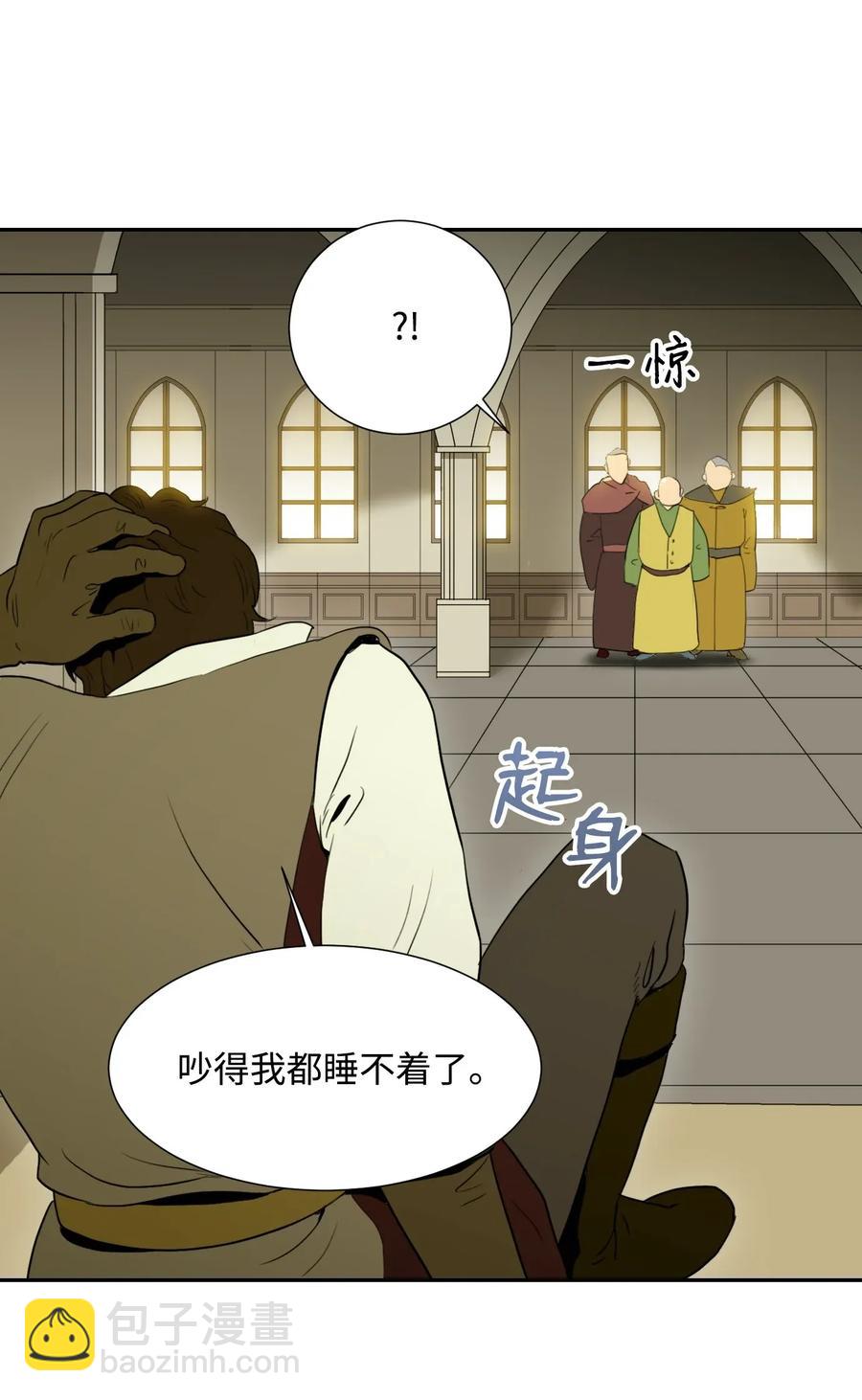 《骷髅骑士没能守住副本》37 前帝国骑士 第43页