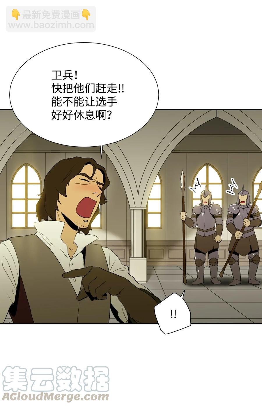 《骷髅骑士没能守住副本》37 前帝国骑士 第45页