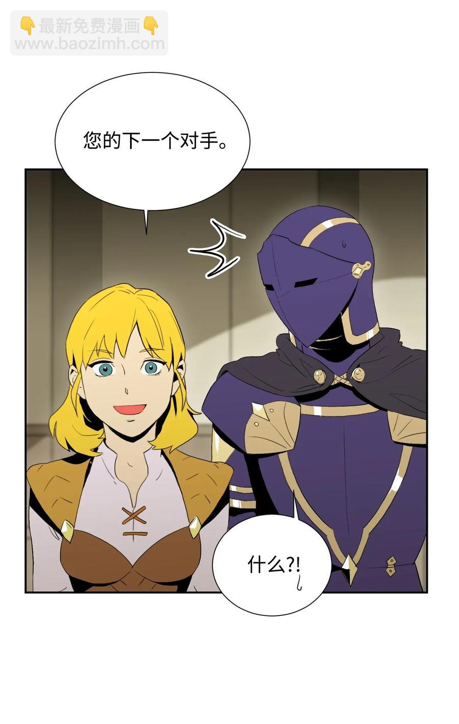《骷髅骑士没能守住副本》37 前帝国骑士 第48页