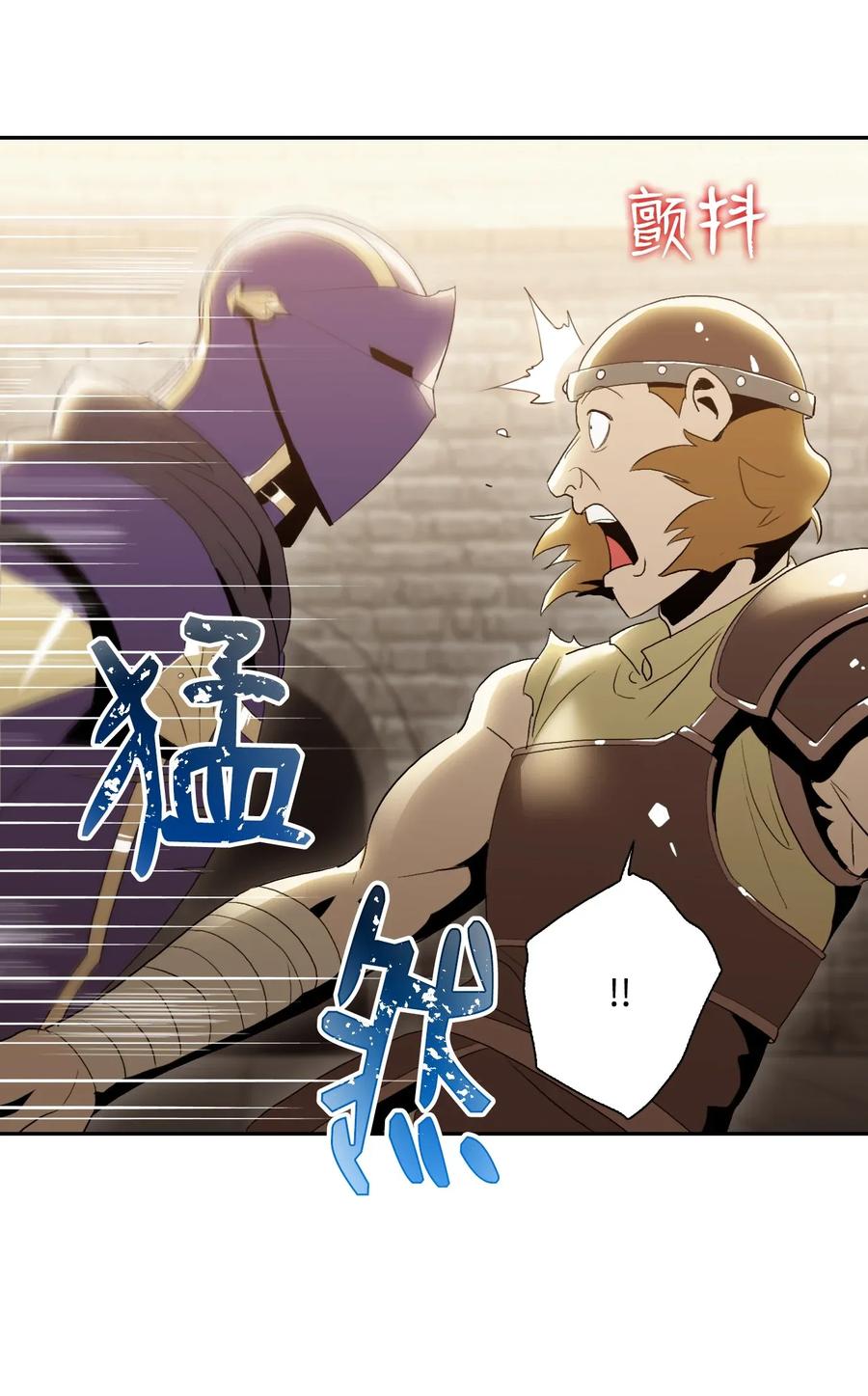 《骷髅骑士没能守住副本》37 前帝国骑士 第4页