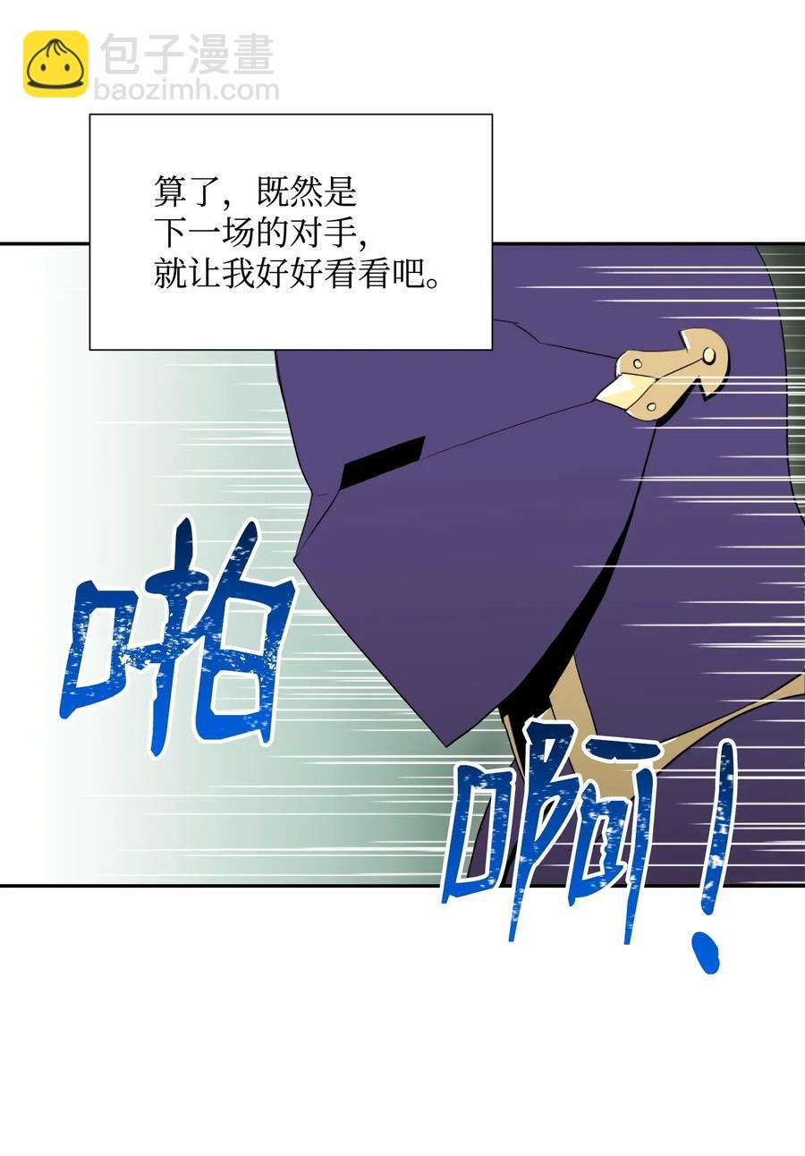《骷髅骑士没能守住副本》37 前帝国骑士 第50页