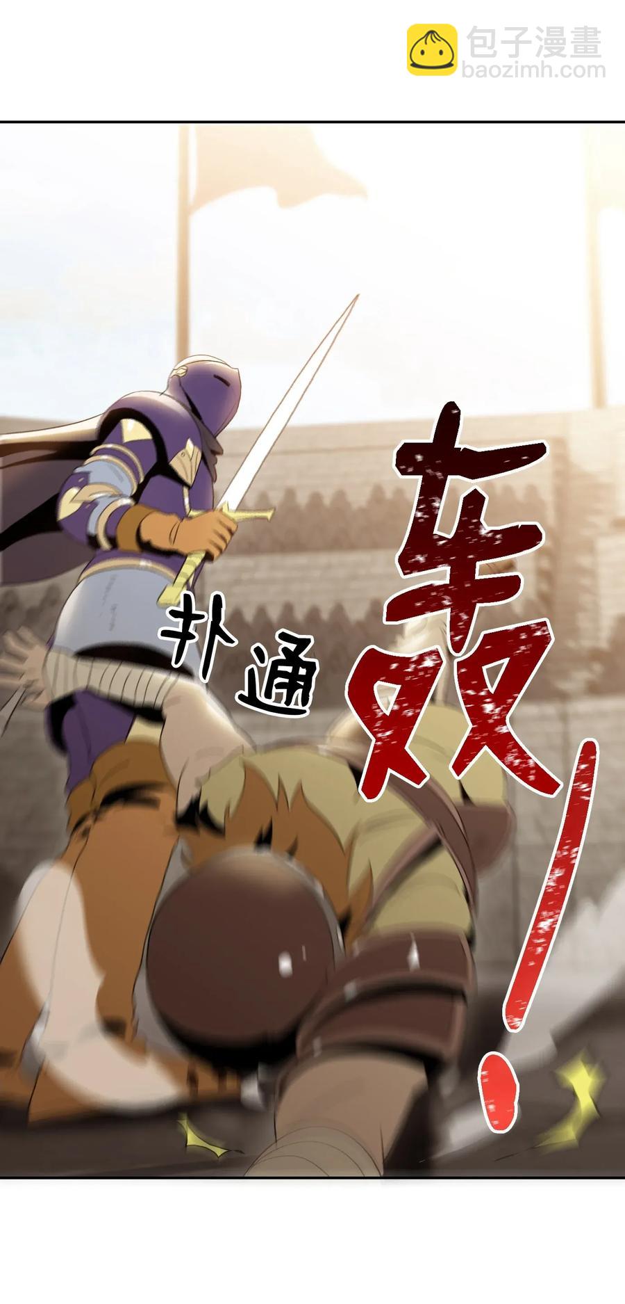 《骷髅骑士没能守住副本》37 前帝国骑士 第6页