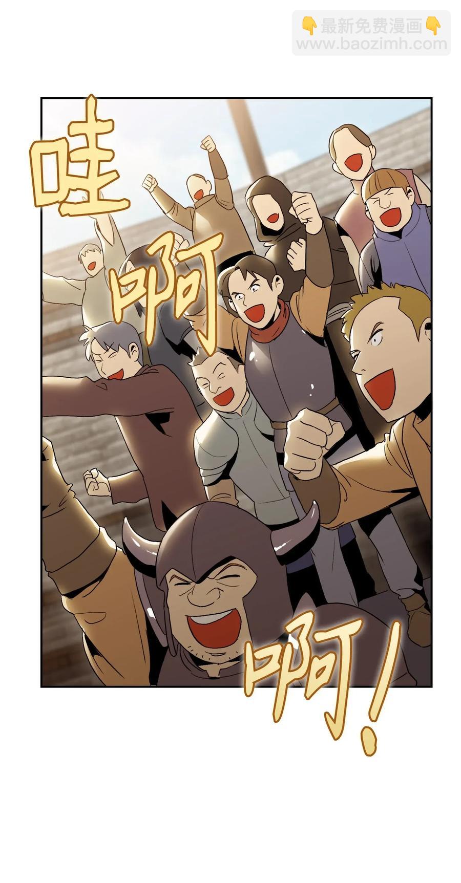 《骷髅骑士没能守住副本》37 前帝国骑士 第7页