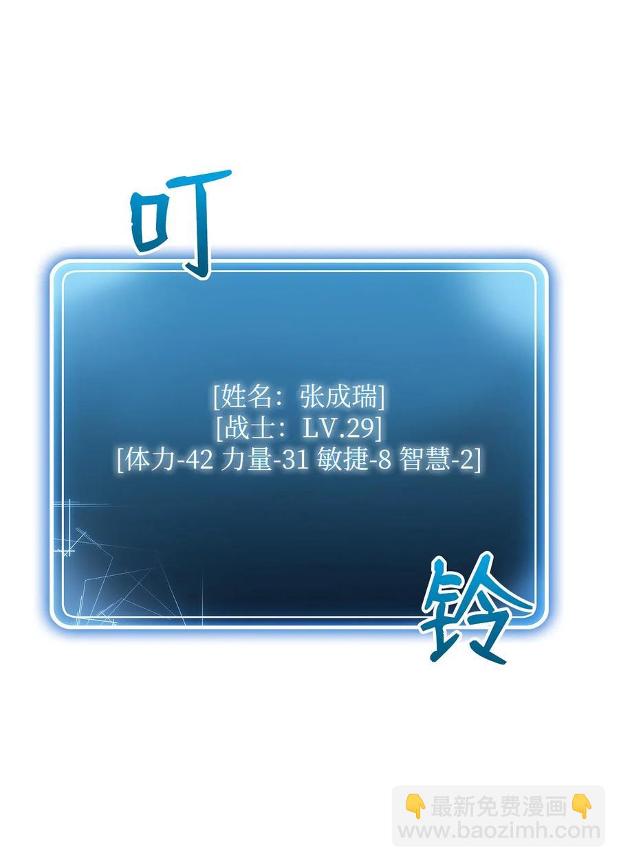《骷髅骑士没能守住副本》37 前帝国骑士 第8页