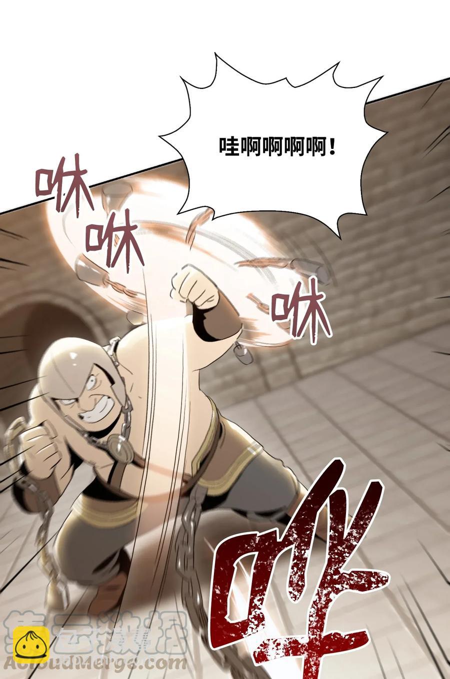 《骷髅骑士没能守住副本》37 前帝国骑士 第9页