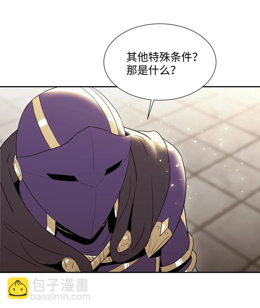 《骷髅骑士没能守住副本》39 剑气 第10页