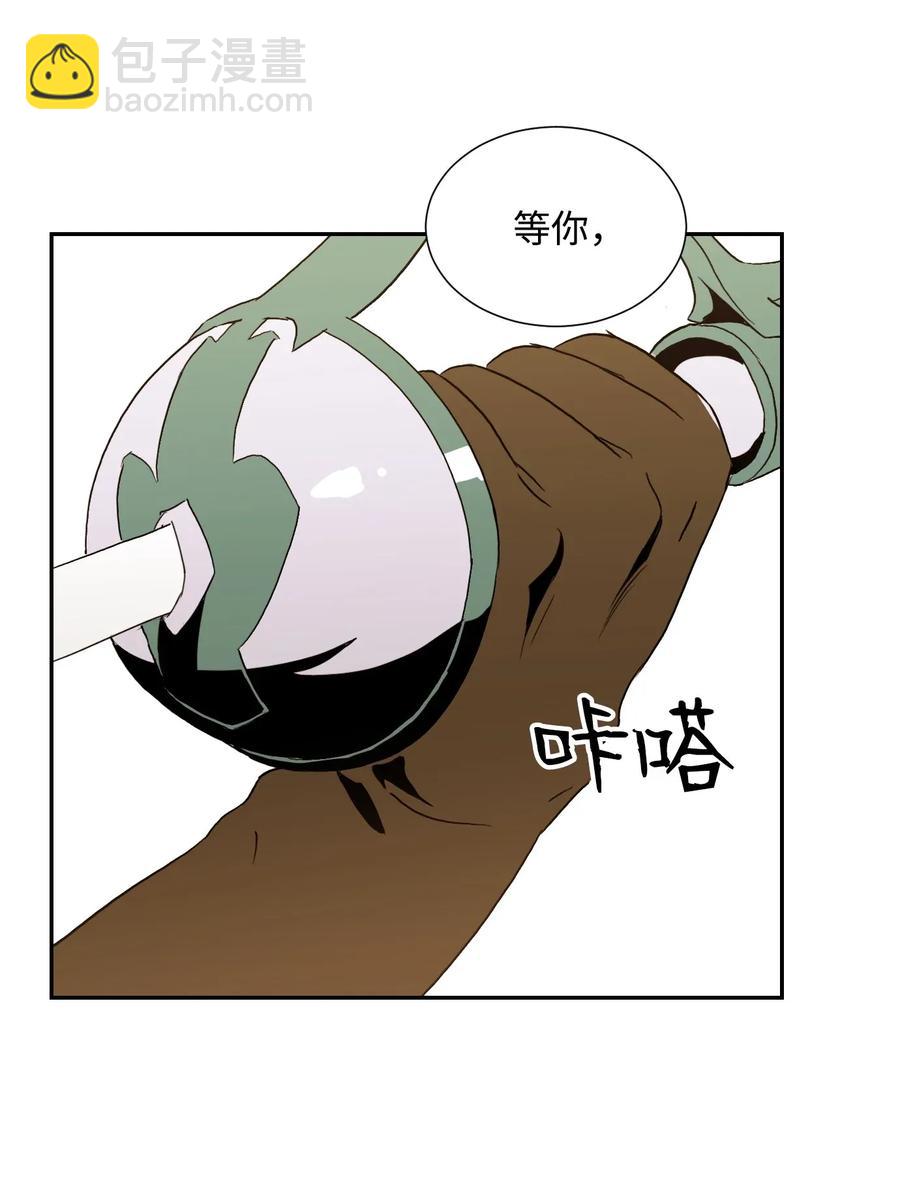 《骷髅骑士没能守住副本》39 剑气 第11页