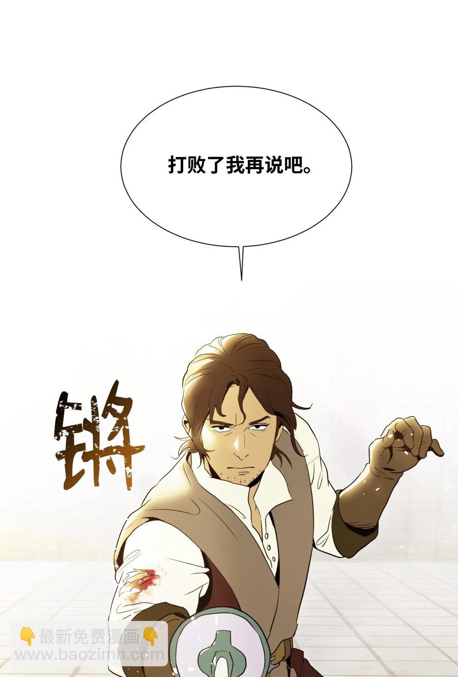 《骷髅骑士没能守住副本》39 剑气 第12页