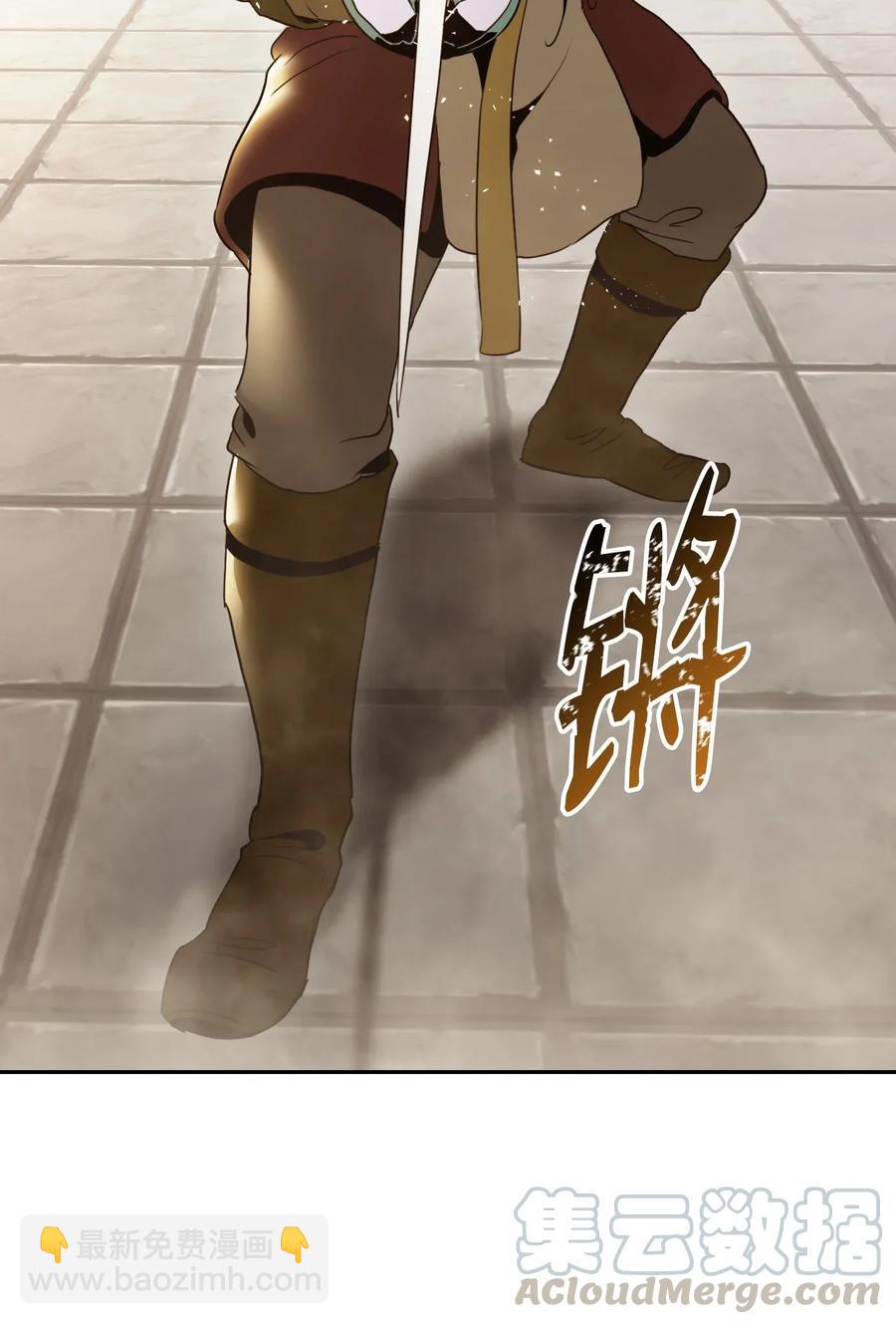 《骷髅骑士没能守住副本》39 剑气 第13页