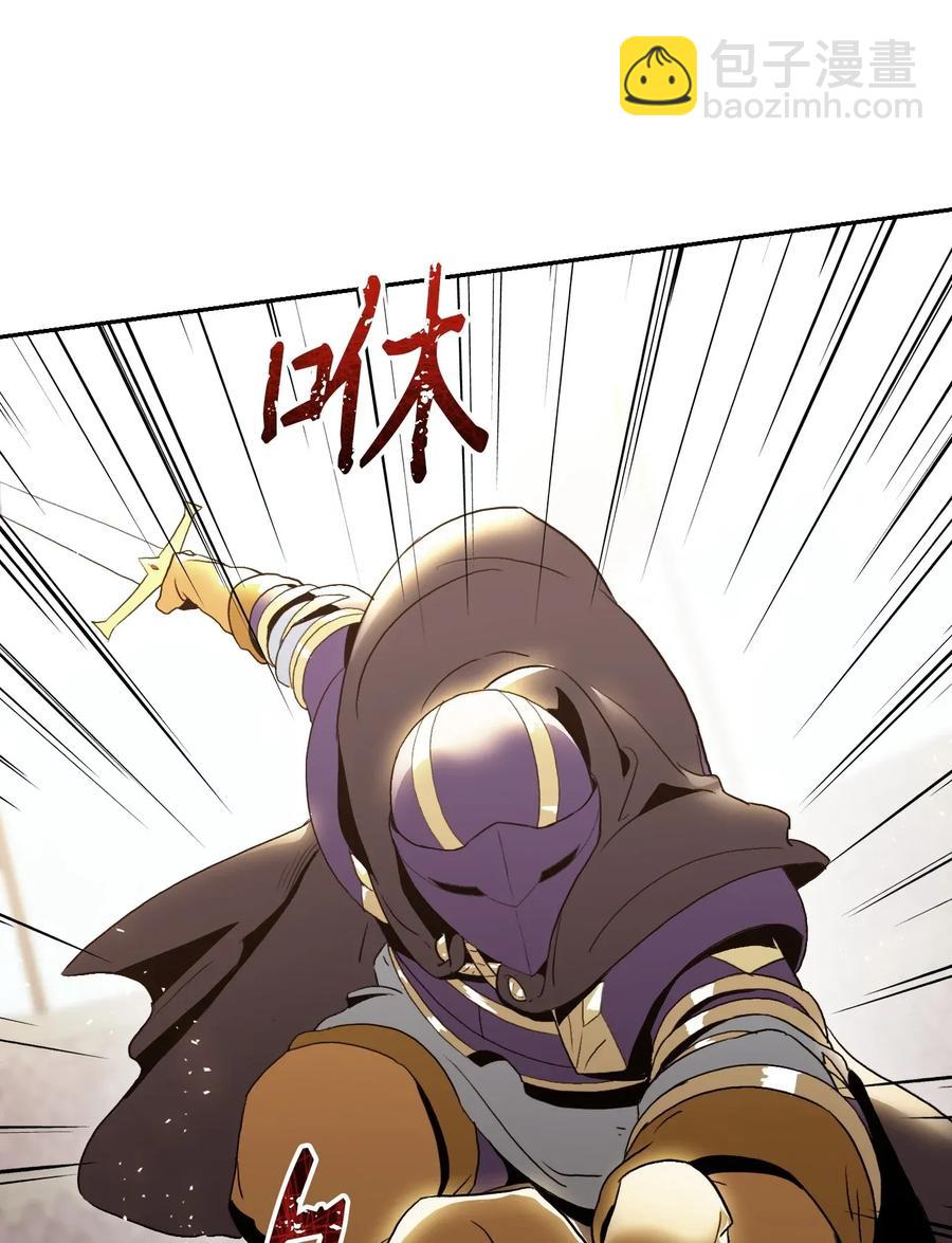 《骷髅骑士没能守住副本》39 剑气 第15页