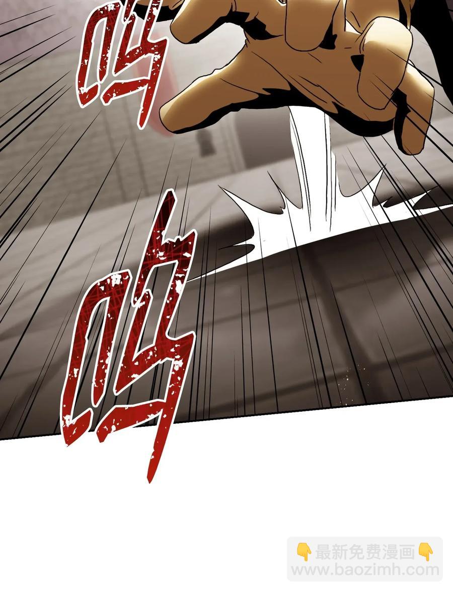 《骷髅骑士没能守住副本》39 剑气 第16页