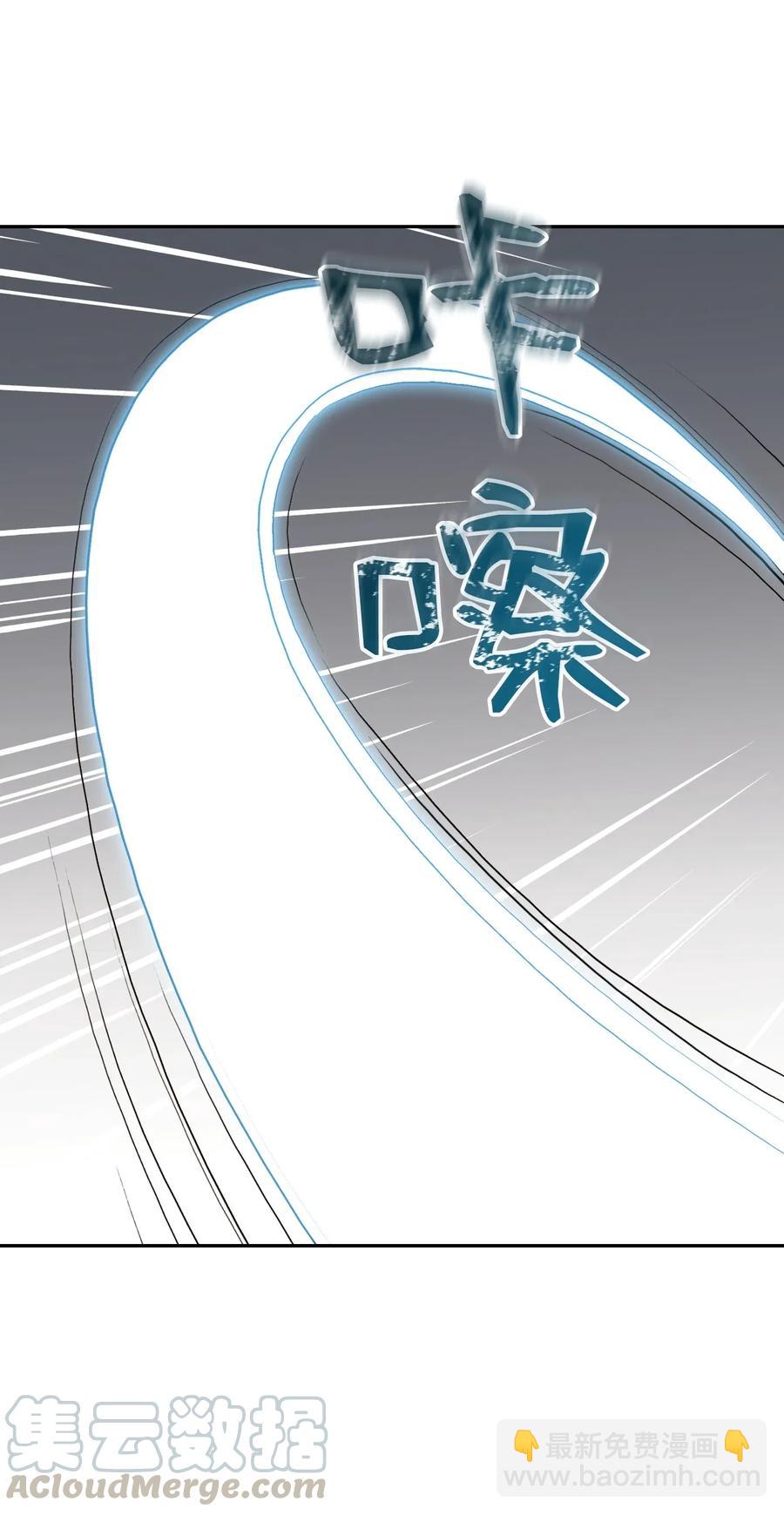 《骷髅骑士没能守住副本》39 剑气 第17页