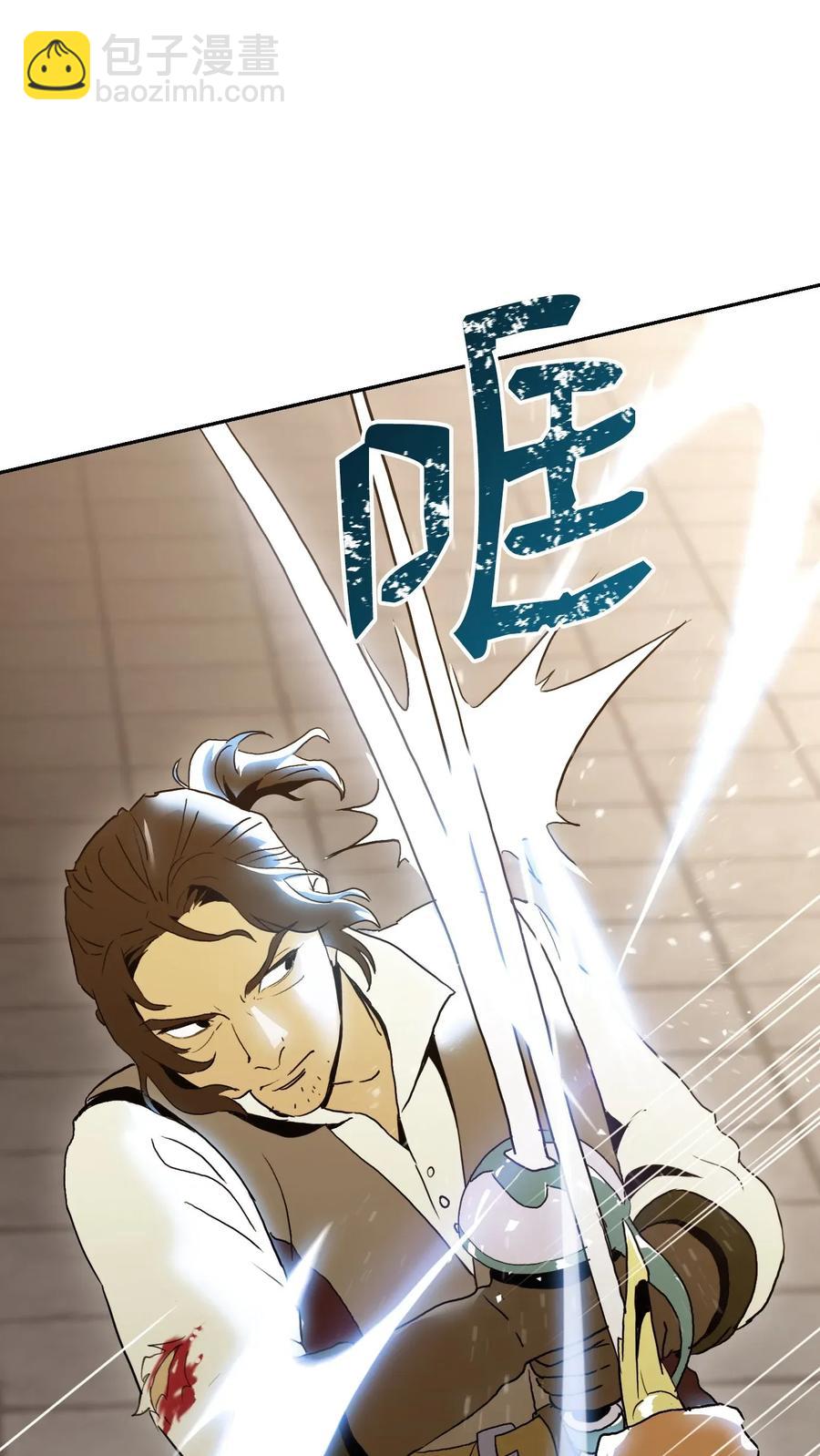 《骷髅骑士没能守住副本》39 剑气 第18页