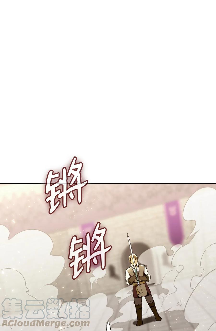 《骷髅骑士没能守住副本》39 剑气 第1页