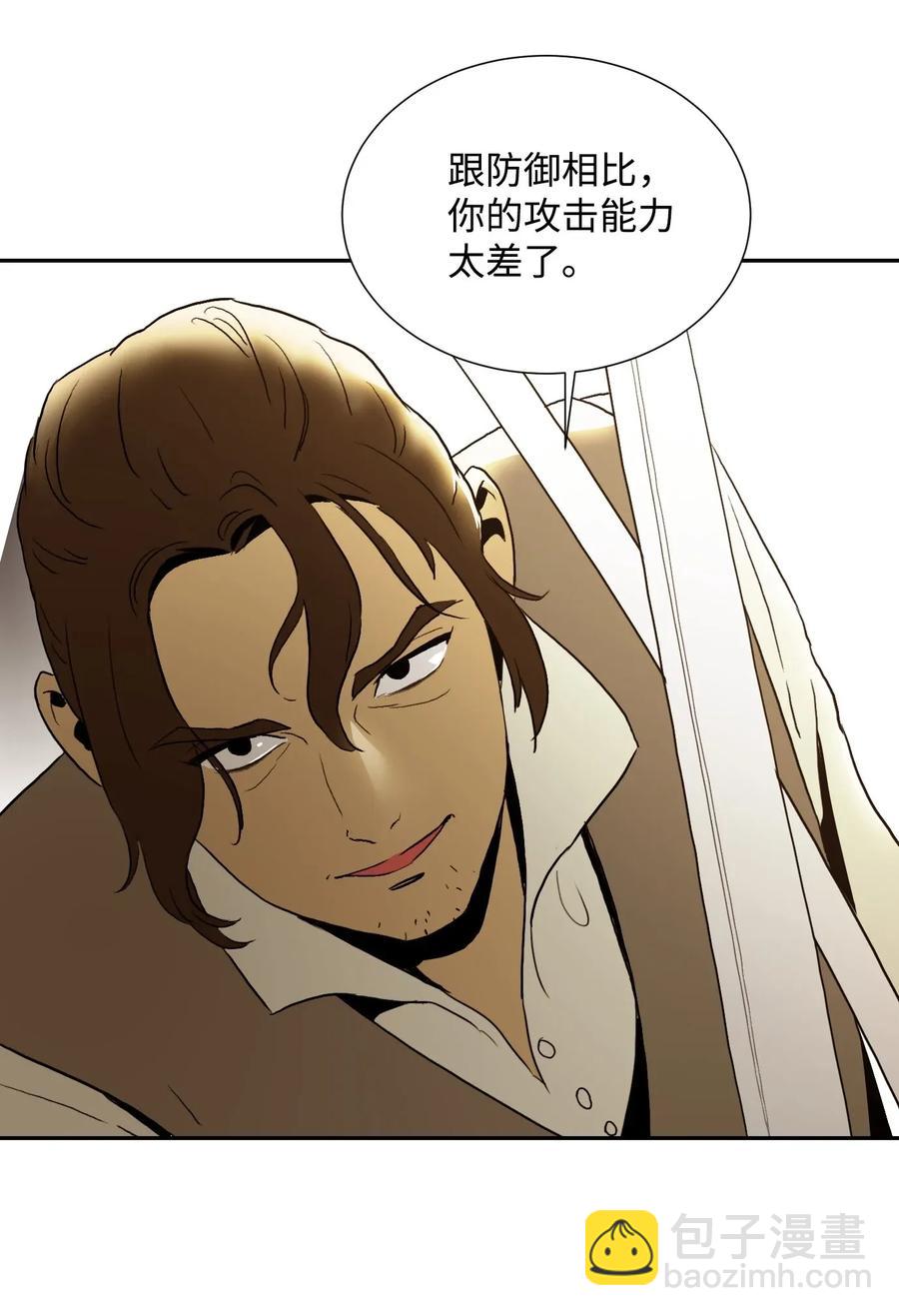 《骷髅骑士没能守住副本》39 剑气 第20页