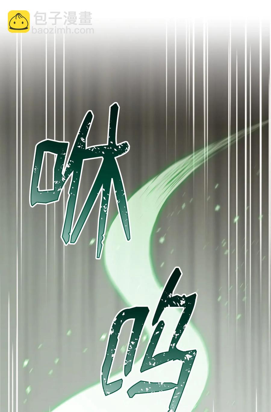 《骷髅骑士没能守住副本》39 剑气 第28页