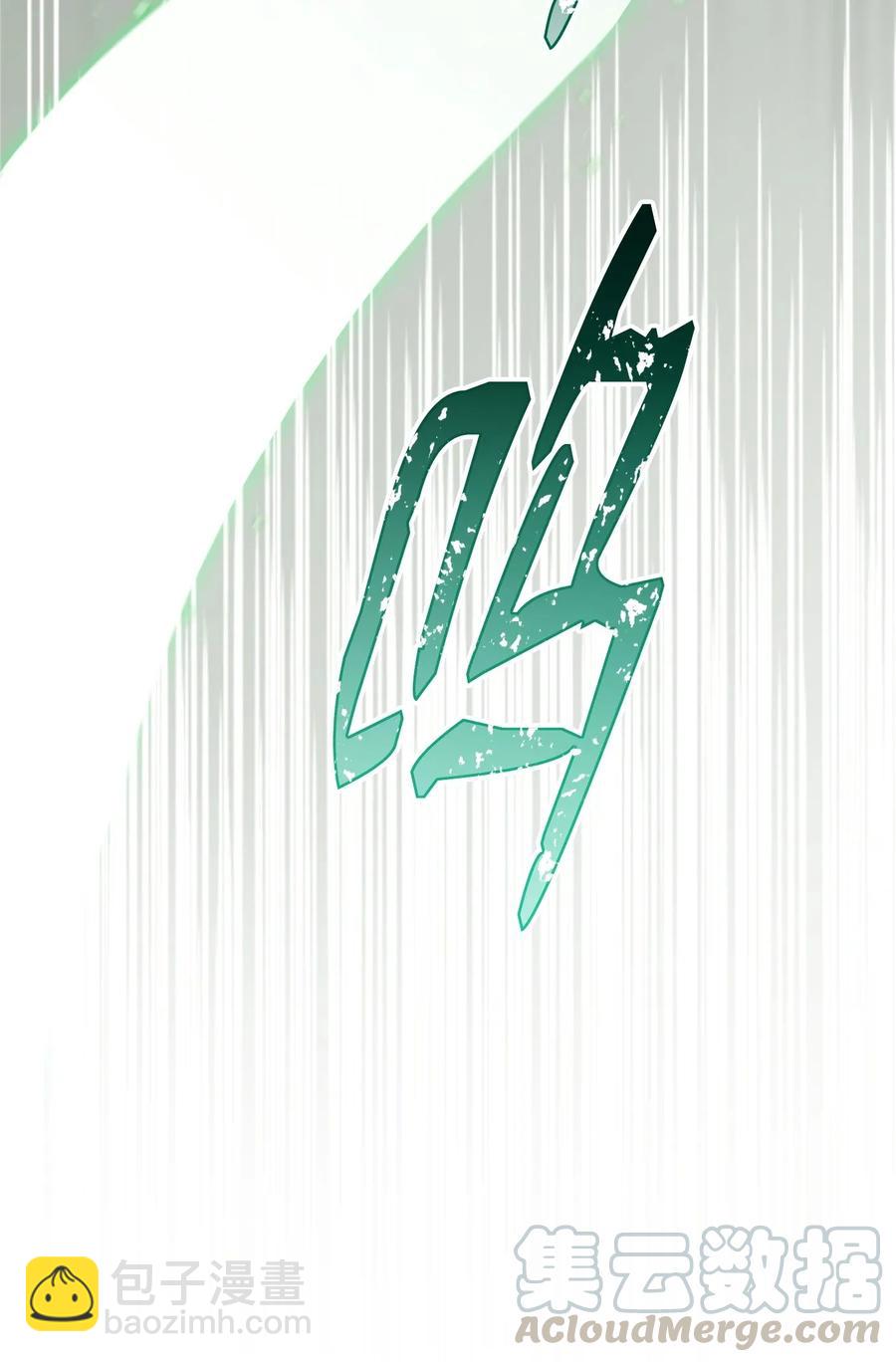 《骷髅骑士没能守住副本》39 剑气 第29页