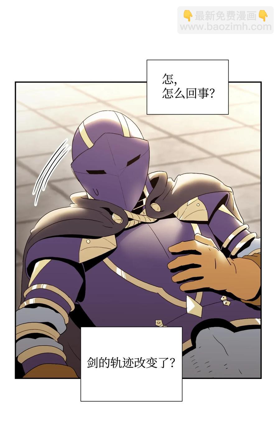 《骷髅骑士没能守住副本》39 剑气 第32页